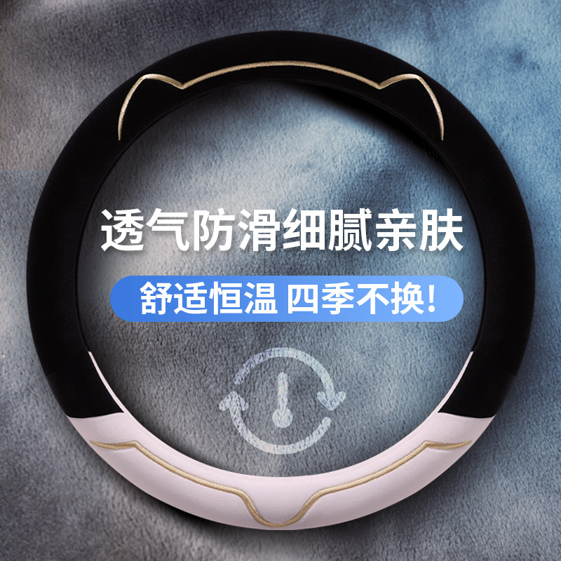 方向盘套四季通用可爱男