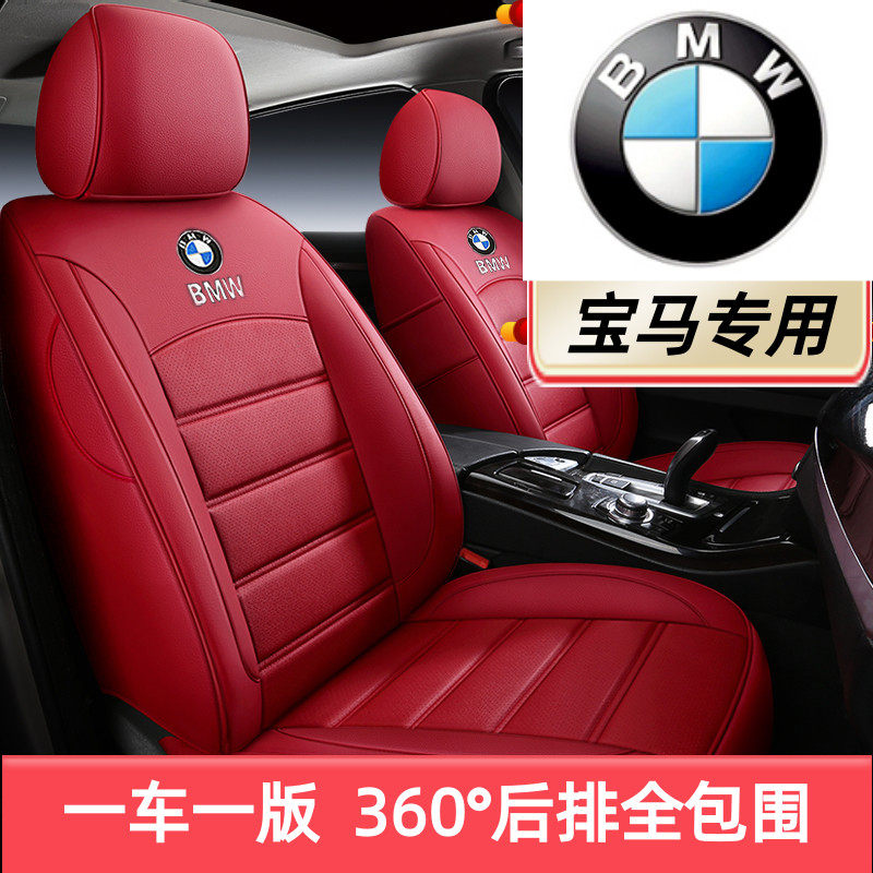 新宝马3系5系X1X2专用夏