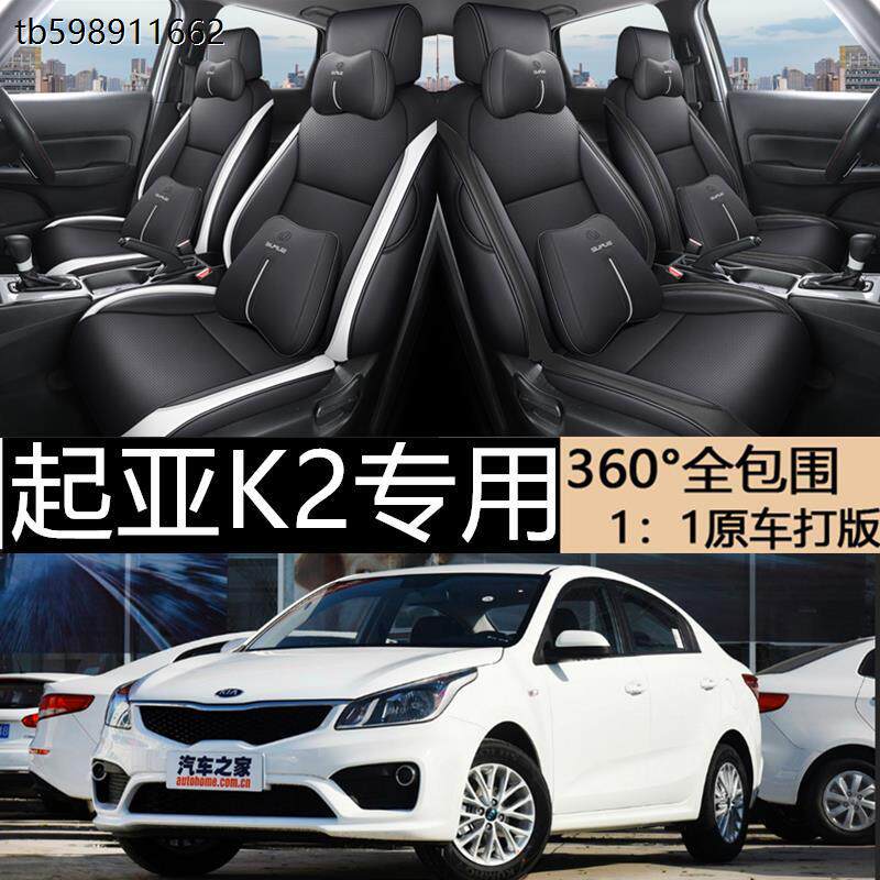 定制2011-8款东风起亚K2