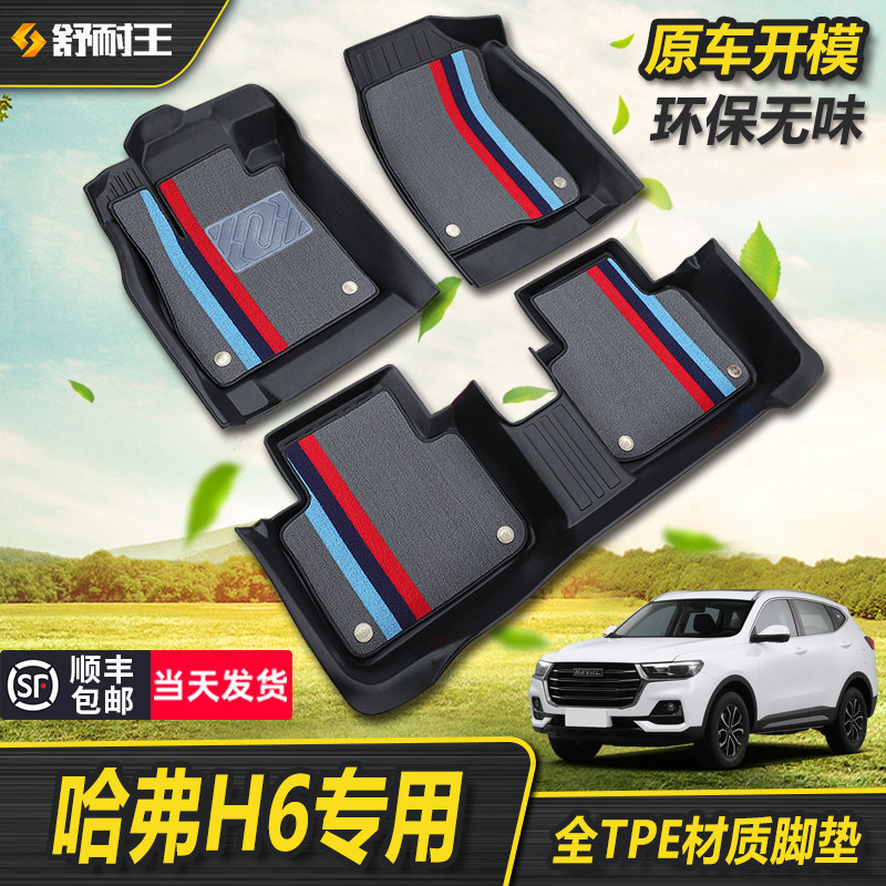 专用于长城第三代哈弗H6T