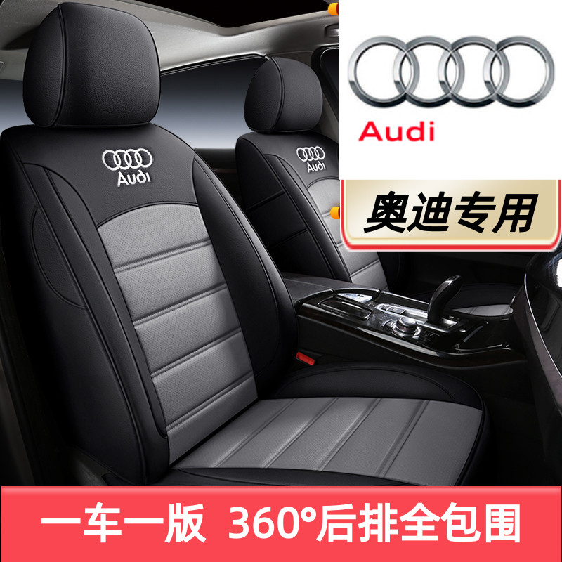 奥1迪A6L坐垫A48LQ3Q57全