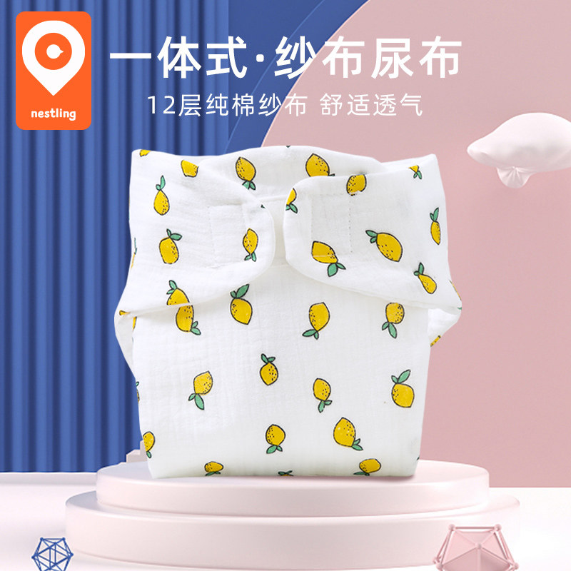 尿布婴儿可洗纯棉纱裤新