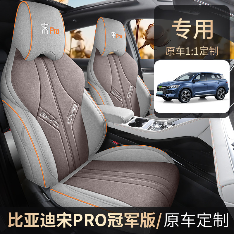 2024款宋PRO荣耀版DM-i