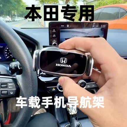 专用本田雅阁思域汽车载手机导航支架艾力绅奥德赛CRV型格XRV冠道