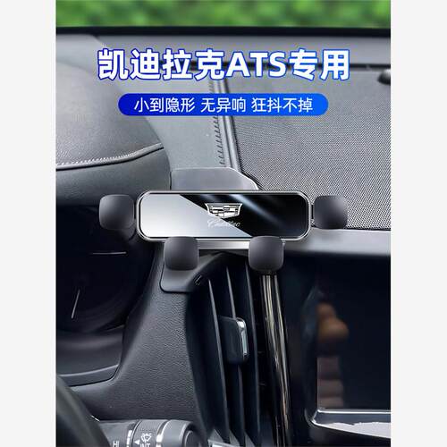 适用于凯迪拉克ATSL车载