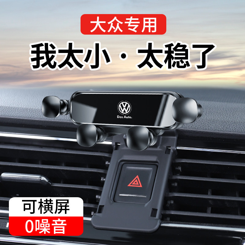 大众途观L探岳X途岳途昂探歌途铠探影途安专用汽车载手机支架用品