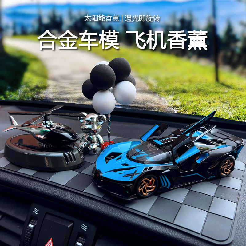 汽车摆件中控台创意太阳