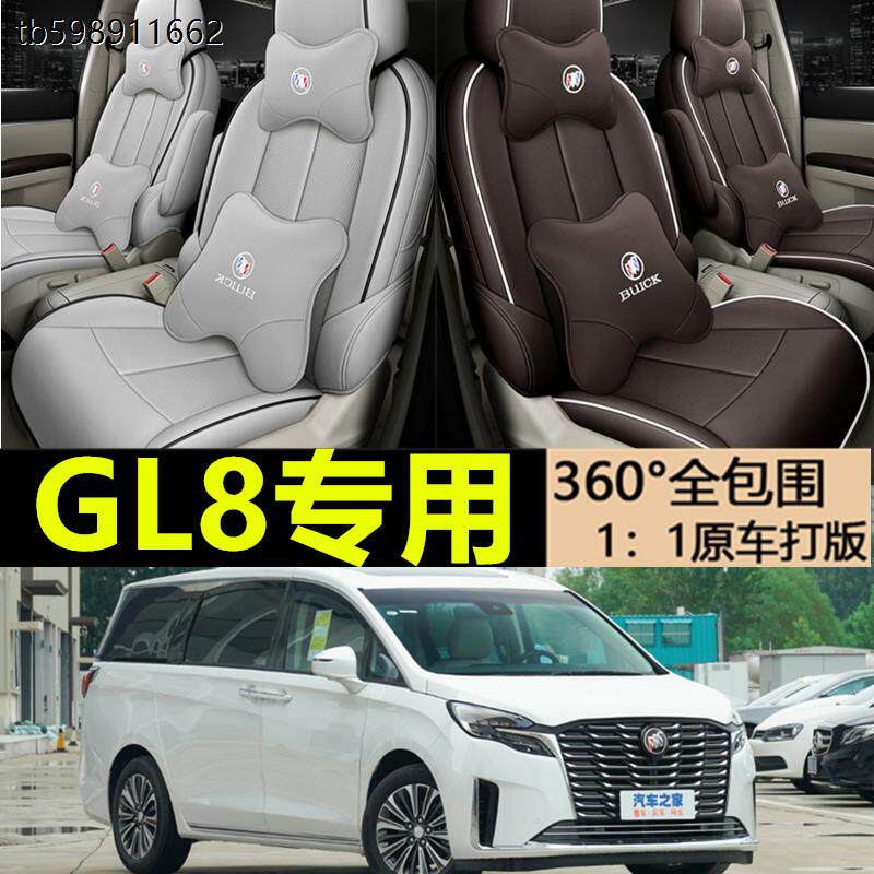 20/23款别克GL8座套专用