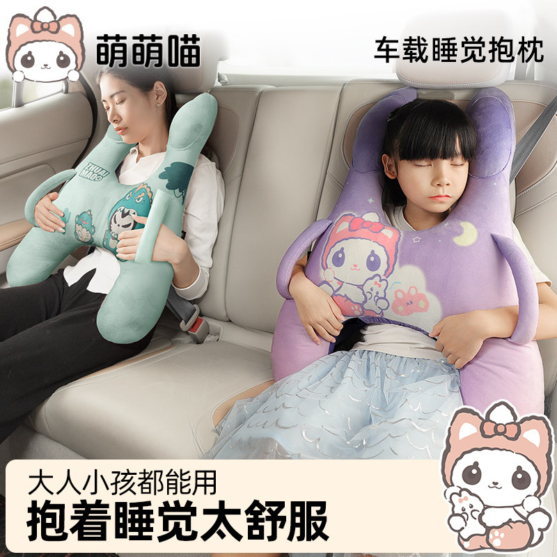 萌萌喵车载枕头儿童后排