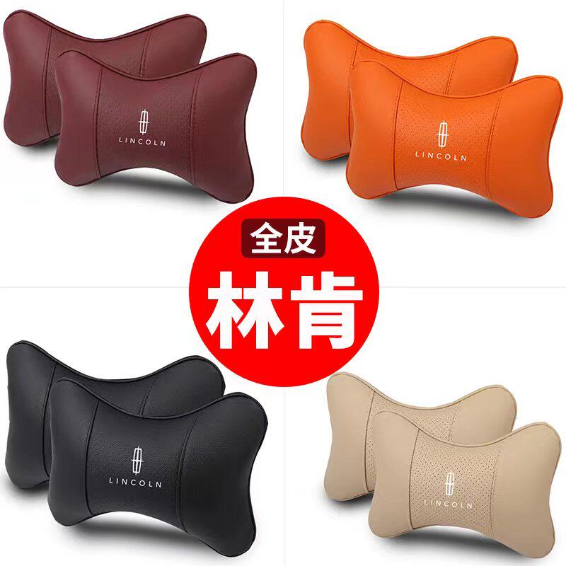 适用林肯汽车头枕一对皮