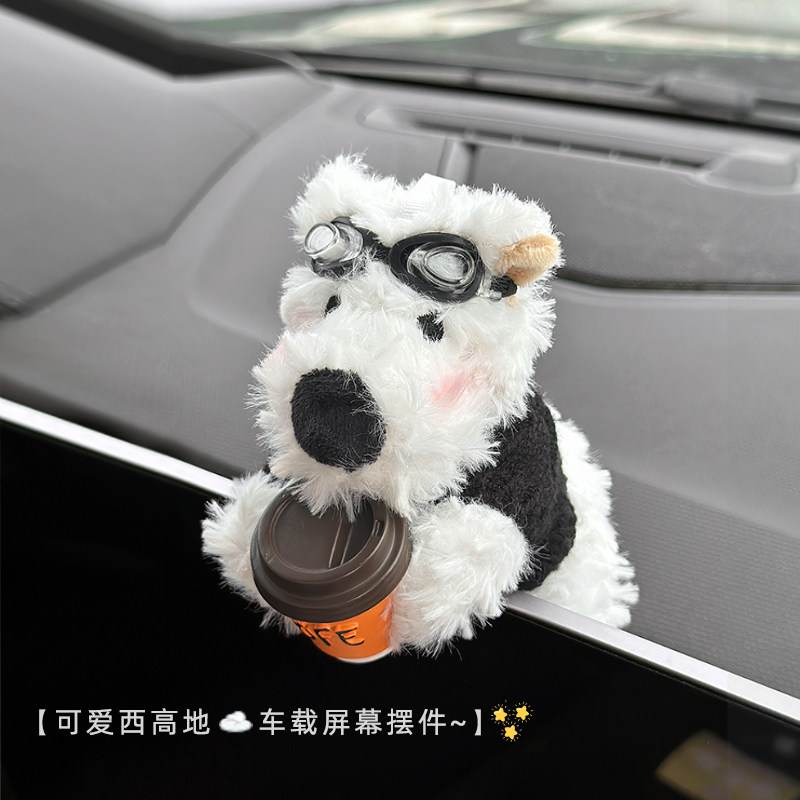 汽车摆件咖啡西高地车载