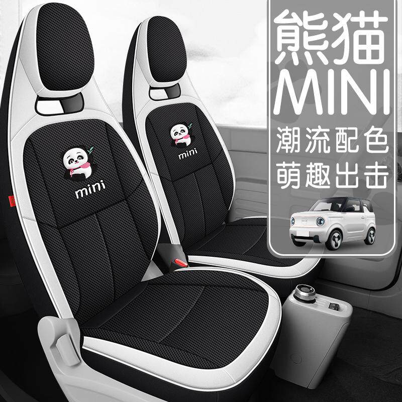 吉利熊猫mini座椅套蜂窝