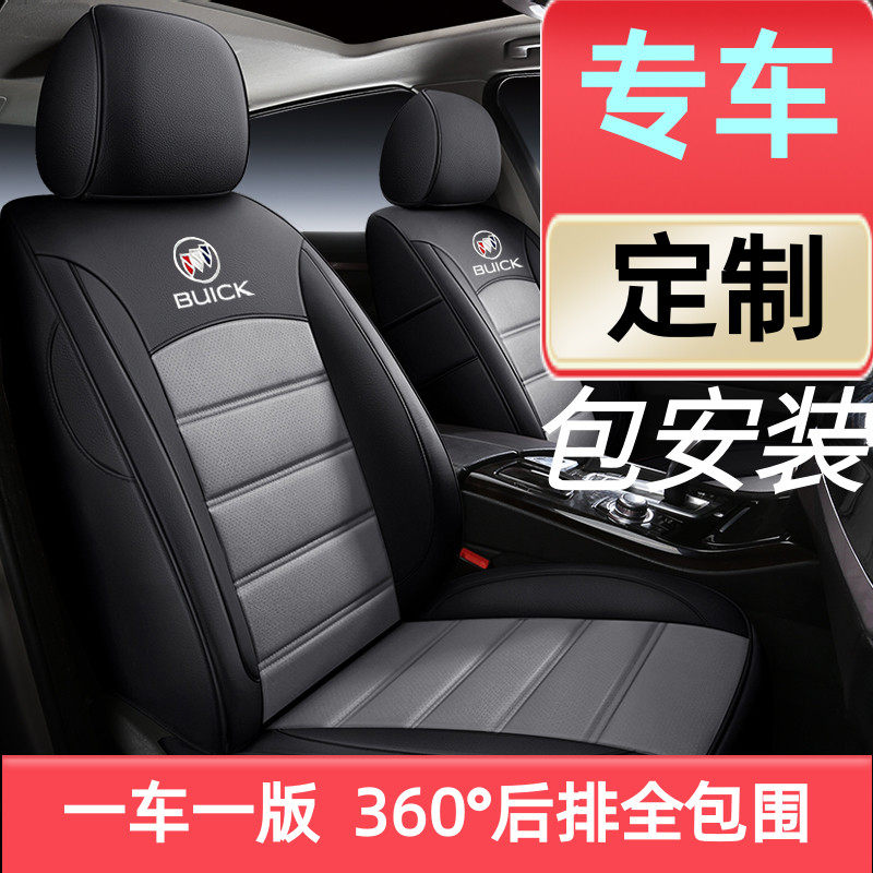 别克汽车座垫昂科拉GX旗