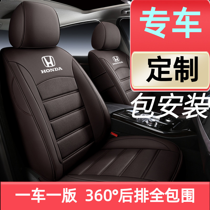 汽车坐垫艾力绅本田CR-V