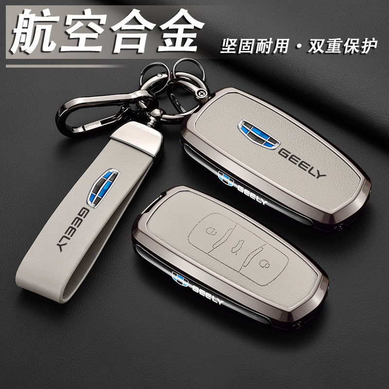 适用吉利汽车钥匙套gl帝