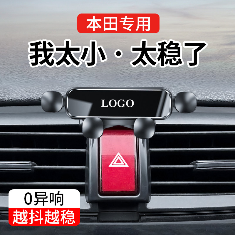 本田型格七代八代雅阁思域锋范思铭思铂睿竞瑞专用汽车载手机支架