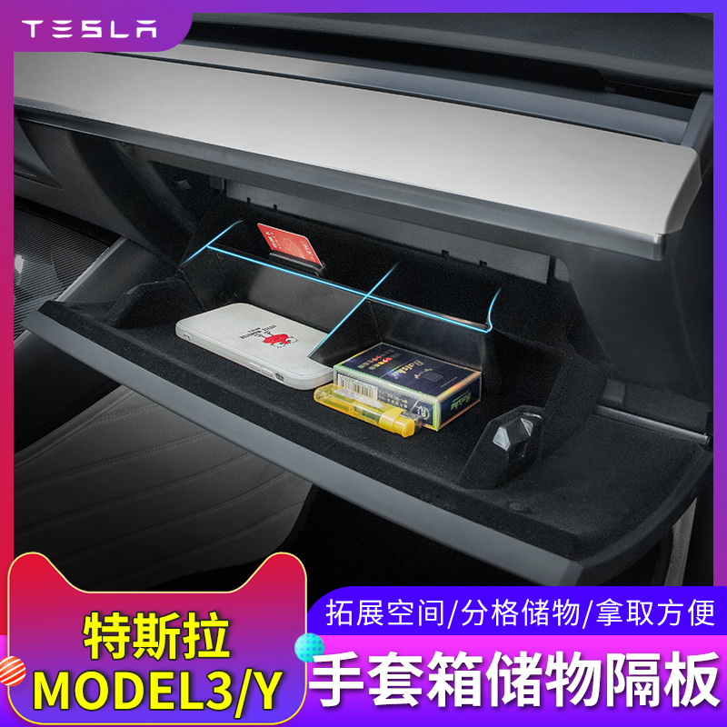 适用于特斯拉Model3/Y副