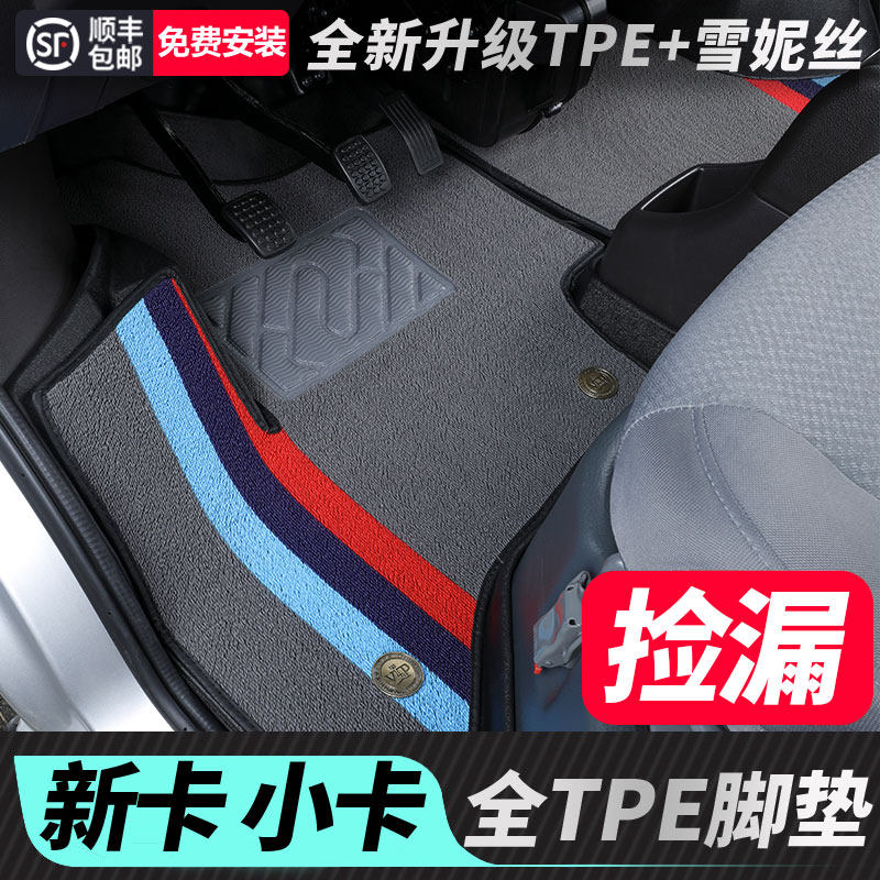 五菱荣光小卡新卡专用脚