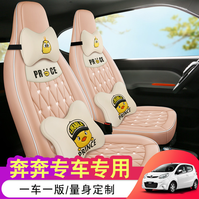 专车专用定制全包围座套
