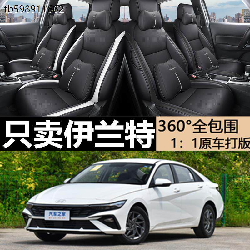 现代伊兰特专用坐垫专车