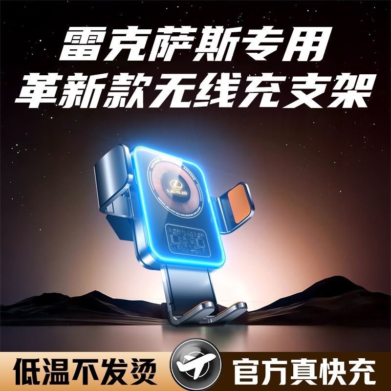 适用于雷克萨斯NX/UX/RX/LS/ES200/ES300h车载手机支架导航无线充