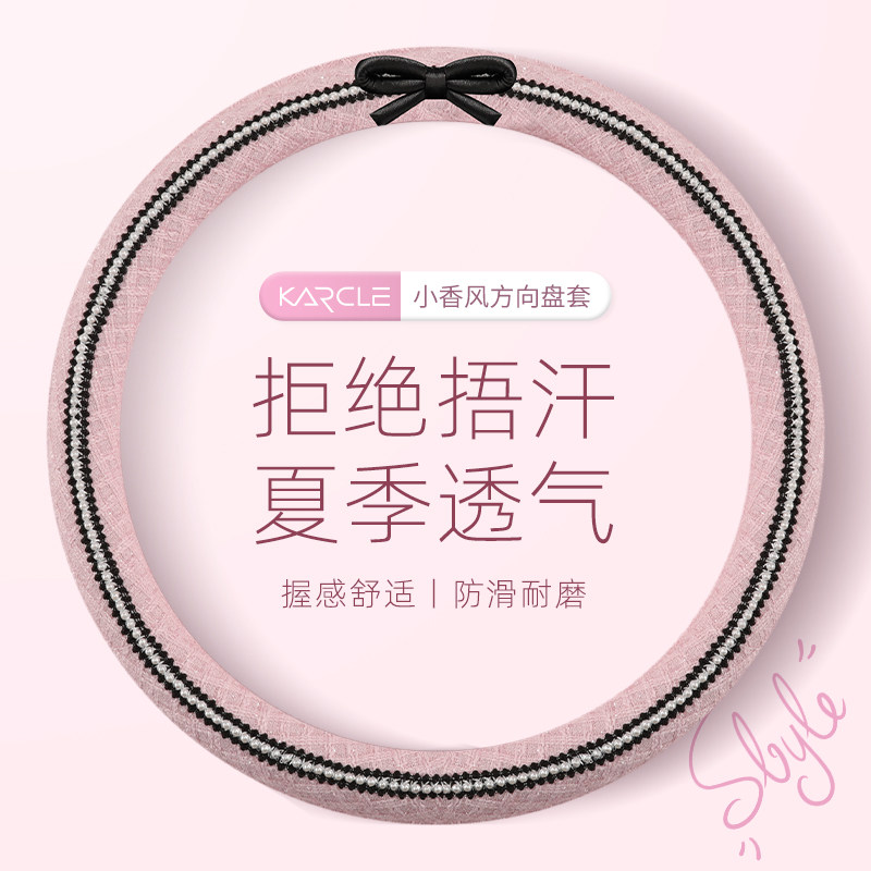 汽车方向盘套四季通用防滑吸汗女士车用把套蝴蝶结高端棉麻透气夏