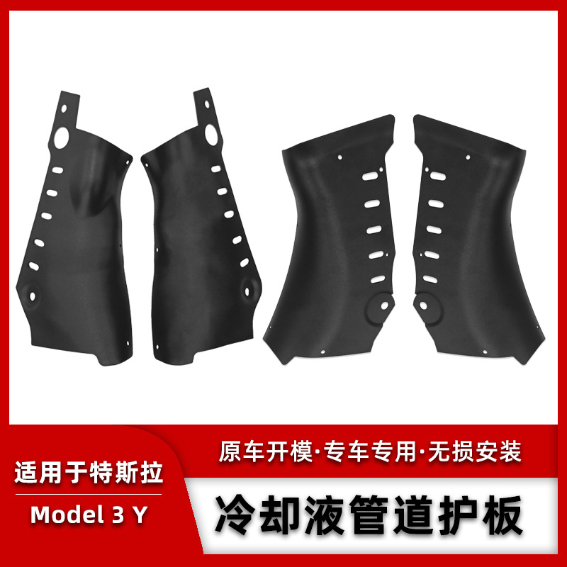适用特斯拉Model3/Y冷却