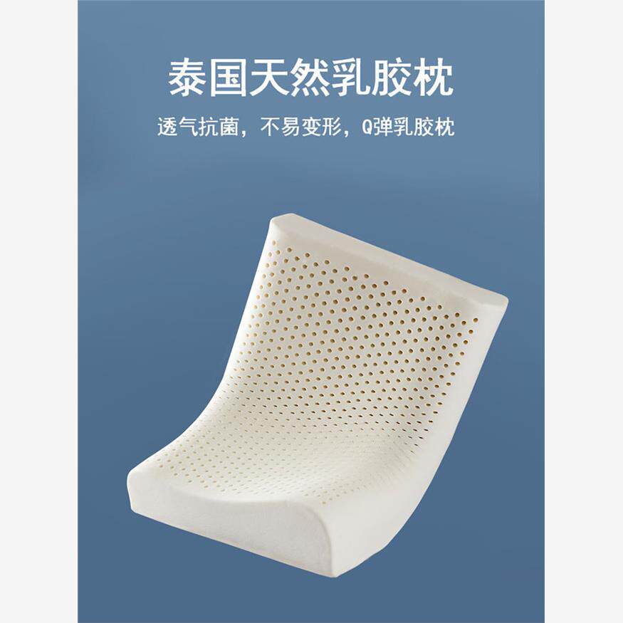 乳胶枕头天然泰国防螨护颈椎助睡眠单人记忆枕头单人宿舍学生枕芯