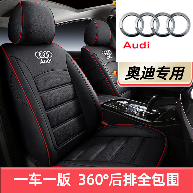 奥A4迪Q32013/56款专用