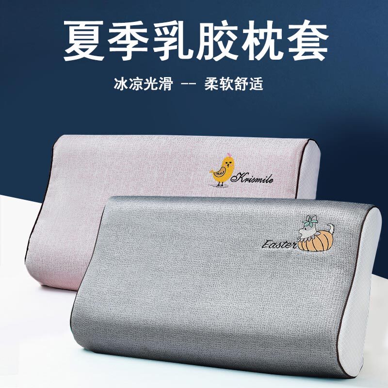 夏季儿童卡通记忆枕头套