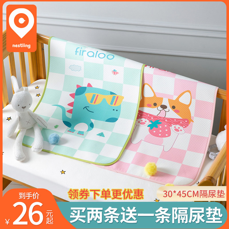 隔尿垫婴儿防水可洗春夏