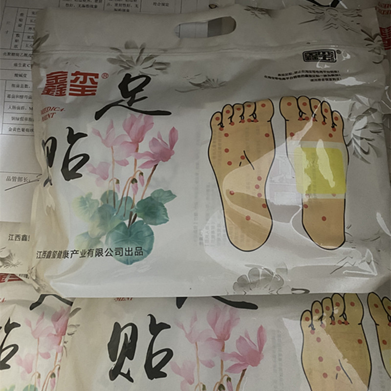 鑫玺足贴正品 官网