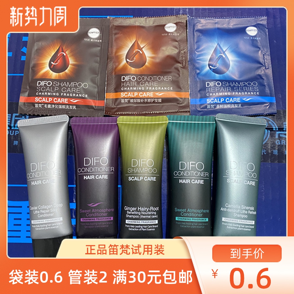 笛梵蜗牛发膜毛囊净化洗发水护发素小样试用装 洗护套装正品
