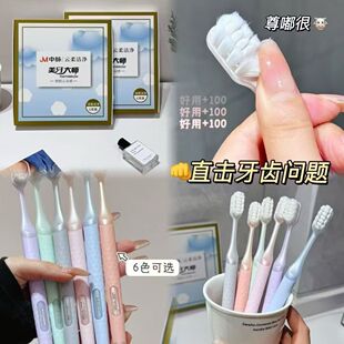 JM中脉美白大师牙刷软毛家用庭装成人独立包装颜值男女情侣