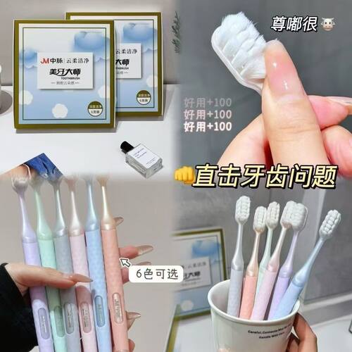JM中脉美白大师牙刷组合软毛高档家用成人男女高颜值情侣家庭装