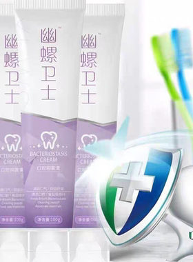 美白清洁去渍通用牙膏