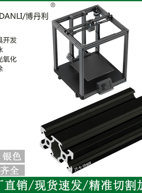 铝型材2040V槽欧标3D打印机框架铝型材工业流水线铝合金型材20x40