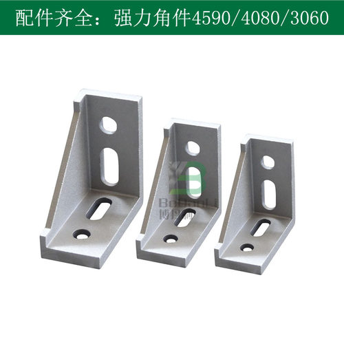 博丹利 工业铝型材配件 4080加厚强力角件 铝合金角码 直角连接件 - 封面