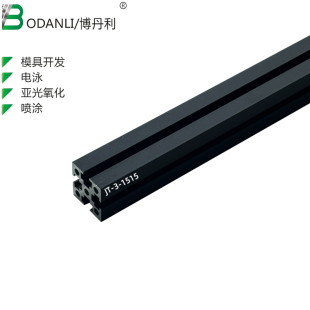 工业铝型材1515G黑色国标铝合金型材框架组装加工氧化开模定制