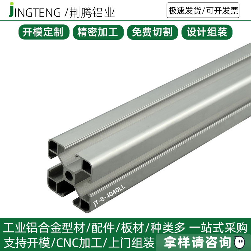 铝型材4040LL组装流水线操作台