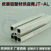 国标4040GD铝合金型材 荆腾 工业铝型材 4040铝型材铝材加工