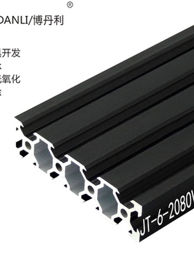 上海工业铝型材2080V槽欧标铝型材20*80黑色3D打印机铝材加工框架