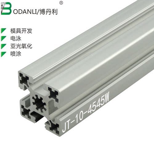 欧标铝型材4545W框架机械组装