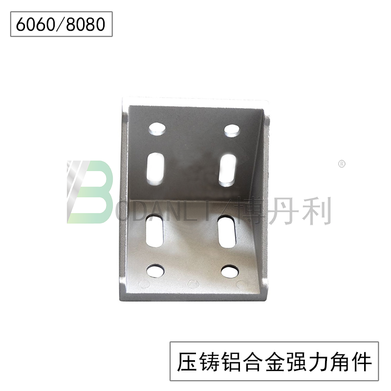 博丹利 工业流水线加厚 6060角件角码 铝型材配件 直角连接件
