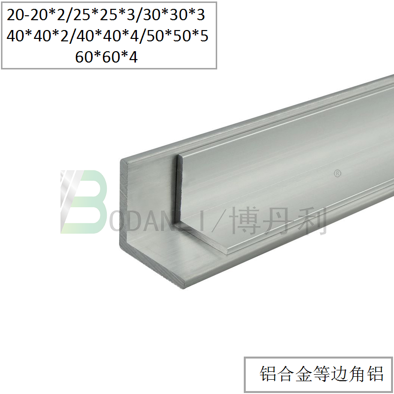 博丹利工业铝型材3030角铝型材等边角铝3030*3L型铝型材银白热销