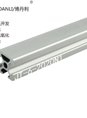 荆腾欧标2020N1 工业铝型材20铝型材 3D打印机自动设备铝材 铝框