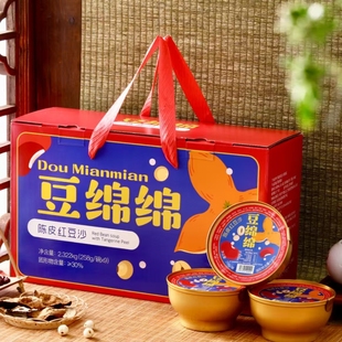 包邮 家庭装 豆绵绵陈皮红豆沙礼盒装