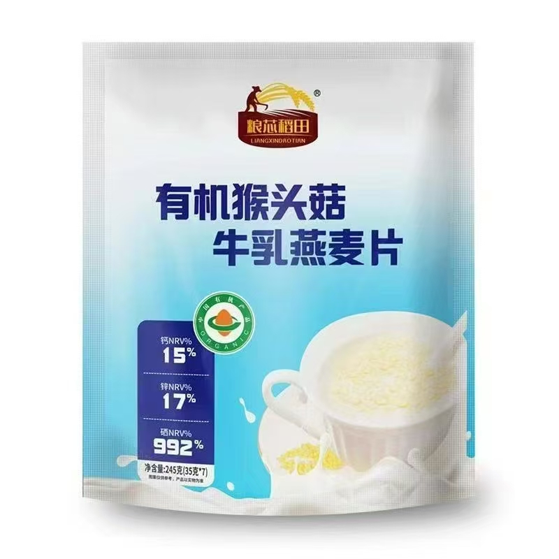 有机猴头菇牛乳燕麦片有机海盐燕麦片包邮
