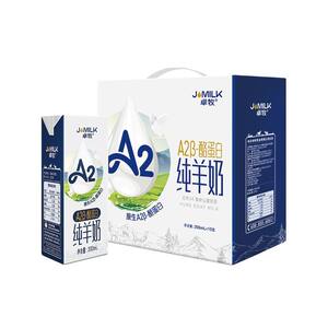 卓牧A2纯羊奶儿童学生奶成人奶整箱10盒一箱包邮