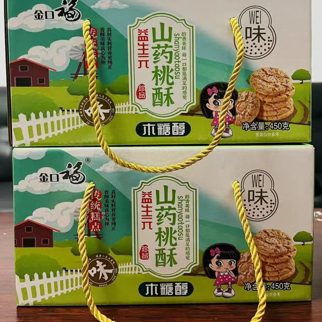 金口福益生元木糖醇山药桃酥450克x2盒包邮